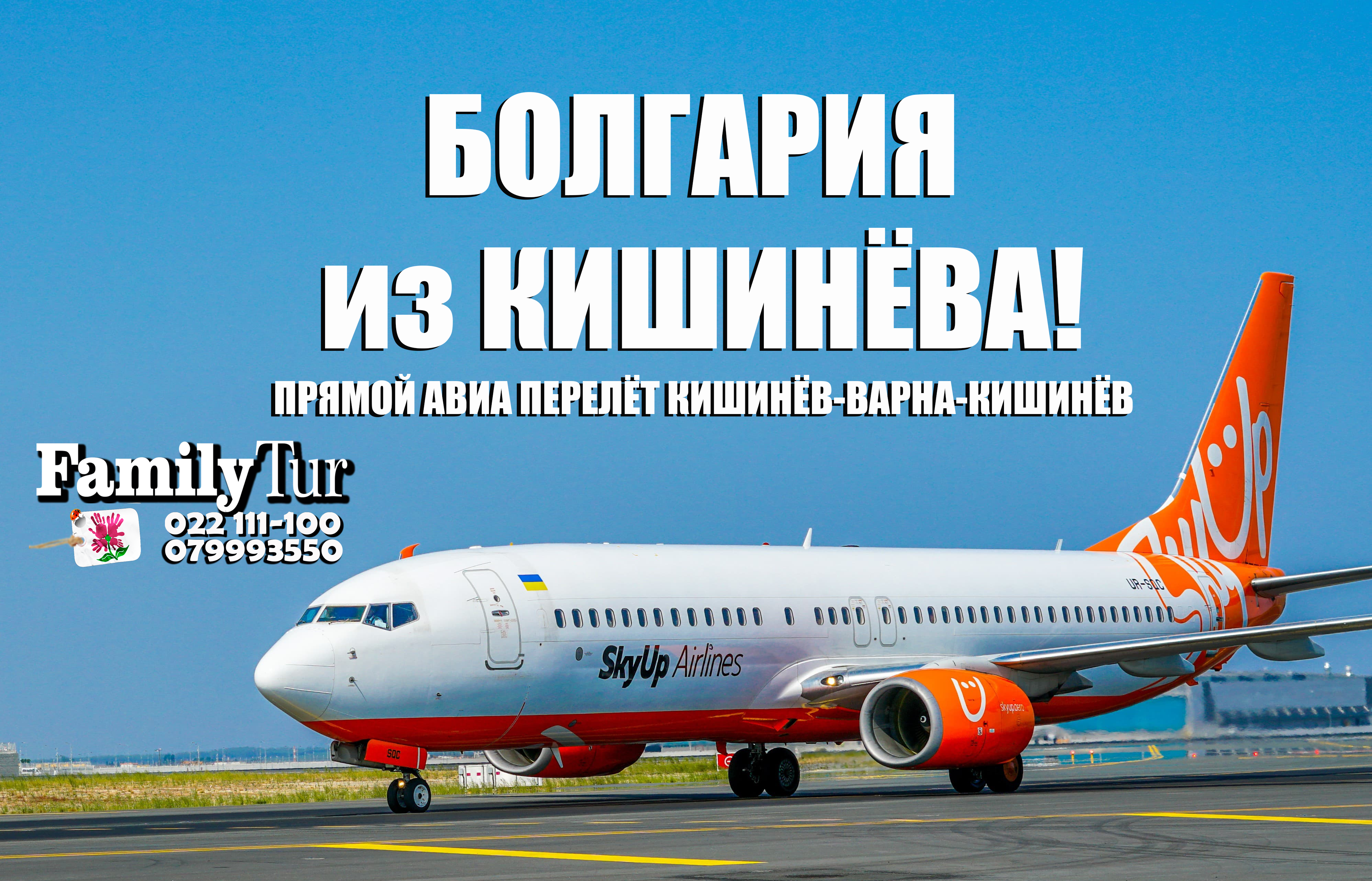 stanciya_antaliya_1661492565