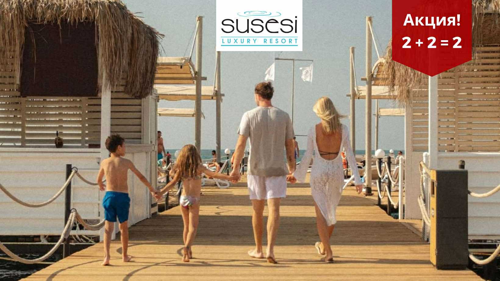 Susesi
